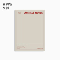 (Hundred words cut Wen Chuang) B5 size multi-function soft copy notebook studywithme students classroom notes liberal arts subjects notebook horizontal line Square Cornell word book postgraduate entrance examination national examination High School