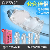 Glans yin licks mace braces Mens private parts into sex supplies tool room fun sex toys for male orgasm