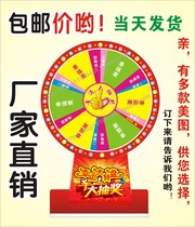 Lottery Turntables Desktop Desktop Desktop Shake Awards Promotion Props Middle Autumn Gainers Binge Shops Keiki Festival Daily Necessities