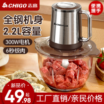 Zhigao meat grinder household electric small stuffing broken cooking multifunctional artifact mixer automatic garlic paste