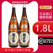 Shunfengdo area of Japanese sake imported from Kikuchi Zhengzong this brewing of Sake 1 8L * 2 bottles
