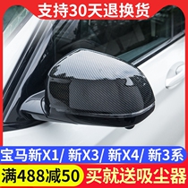 New BMW X1X3 rearview mirror cover decorative frame 2020 new 3 Series special modified mirror cover Protective case