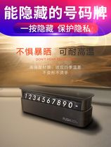 Car Temporary Parking License Plate On-board Creative Incense Concealed Temporary Parking Card Car Mobile Phone Card Pendulum Pieces