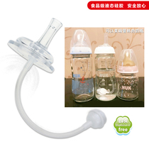 Suitable for German nuk bottle straw accessories Gravity ball silicone replacement pacifier horn mouth