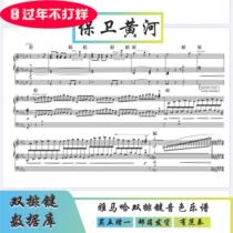 (Buy one get one free) Defend the Yellow River Yamaha double-row key tone soft sound source has a fan with accompaniment