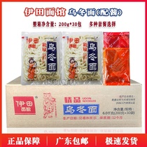 Guangdong Yitian Udon noodles 200g * 30 packs of Japanese-style udon noodles Yitian noodle restaurant mixed with Lozier hot pot noodles
