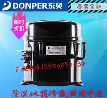 Dongbe E2140CE T6220CE CJ6240CE CJ6240CE efficiency refrigeration dehumidification refrigerator Refrigerator compressor