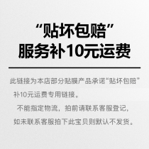 Some products“paste the bad package to make up 10 yuan shipping fee before the link is taken please contact customer service otherwise it will not be shipped