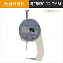 Dry ruler high-precision 0001 digital display small head flat head on the amount of outer diameter through the wall thickness thickness gauge electronic micrometer