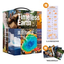 Chinese National Geographic “ Beautiful Earth ” Series 7 Hard Riding Covers Oceania Asia Europe South America Antarctica North America World Tourism Win Knowledge Encyclopedia