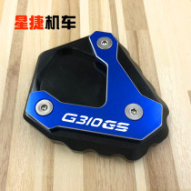 BMW G310GS G310R G310 modified foot support increase seat side support increase foot pad base 17-18