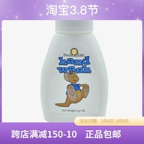 5911 Merit Home Bear Baby Handwashing Lulu 237ml Environmental Protection Supermarket Officer Network