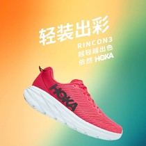 HoKA ONE ONE FEMALE RINGCON 3 SHOCK ABSORBING ROAD RUNNING SHOES Rincon3 BREATHABLE LIGHT NON-SLIP SNEAKERS