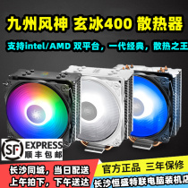 Kyushu Fengshen Xuan Bing 400K Colorful Edition Snow Leopard V2 400S No Light Edition White CPU Fan Radiator