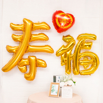 Sucalligraphy Aluminum Film Balloon Fu Characters Chinese Characters Long Elders Wishing Birthday Aluminum Foil Balloon Birthday Party Dress Balloons