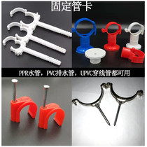 PPR Hose Pipe 20 20 25 32 32 Snap Card Cuddler Pipe Hoop 40 50 63 75 75 90110 Black Pika