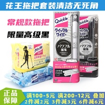 Japan Import Flowers King Home Indoor Dust Removal Light Flat Plate Free of laziness Laziness Static Mop Replacement Dry Wet Paper Towels