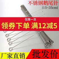 Stainless steel goose tail needle Bold roasted duck tail needle Char Siu needle roast needle with circle skewer duck neck needle spicy hot signature