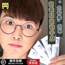 Chang Xiaohui haa ceramide essence moisturizing repair sensitive muscle to red blood skin rejuvenation sleep mask single