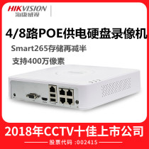 Hikvision DS-7104N-F1 4P (B)4-channel POE Network Hard Disk recorder NVR monitoring host H265