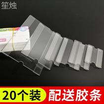 Acrylic transparent product label rack wall sticker tea price display card self-adhesive price tag refrigerator flat sticker price tag kitchen cabinet electrical supermarket retail beverage product price tag