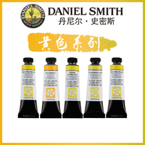 US imports Daniel Smith imports DS professional painting watercolor pigments 15ML yellow series