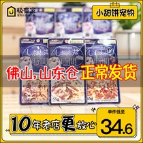 Japanese Dogge Cat Wonderful Wet Grain Bag 12 Cat Canned British short Puppet Cat Wet Cat Food Kitty Cat Snacks