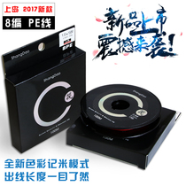 On the island raft fishing line counting line 8 woven PE line 100 meters ten meters one color one meter one mark super smooth fishing line
