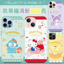 Triple Lull iphone13 Double Layer Phone Shell Pro Cartoon Cute Max Apple 12 New Anti-Fall Protective Sleeve Woman