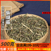 Traditional Chinese Medicine Shanxi Chai Hu Miao 500g Full Two