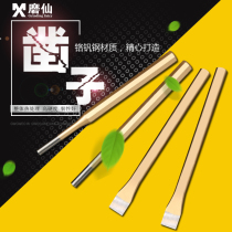 Grinding fairy chisel Steel cylindrical flat chisel Alloy chisel Masonry chisel flat chisel chisel Stone flower pot making tool set