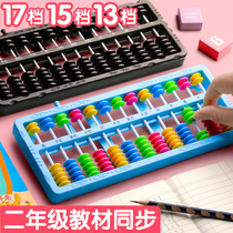 Abacus Elementary School Students Sophomore Year Pearl Mind 13 Stalls 7 Beads 5 Beads Count Automatic Counter Kindergarten With Multifunction Old Fashioned Tutorial Year Dedicated Small Lip Table Children Teaching Aids Teaching Materials Complete