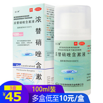 Jinkou Cong tinidazole gargle oral ulcer periodontitis medicine Gingivitis gum swelling and pain anti-inflammatory mouthwash