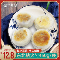 Northeast sticky fire spoon water grinding noodles handmade traditional sticky dry food Su rat red small bean white sugar sticky bean bag