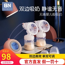 Beineng electric breast pump Pregnant women postpartum automatic milk extrusion rechargeable silent painless bilateral force
