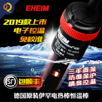 New EHEIM German Ihan heating rod 300W heating tube 400 tile fish tank automatic thermostatic temperature heater