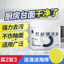 Stone cleaning powder Quartz stone countertop cleaner Kitchen floor cleaner Marble terrazzo strong decontamination
