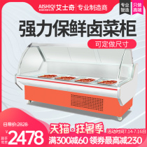 ESQ fresh meat cabinet freezer Braised cooked food duck neck display cabinet Refrigerated display cabinet Freezer Cold fresh cold vegetable cabinet