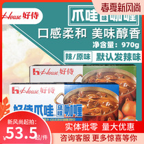 Good service Japanese Javanese Curry block spicy 970g commercial ready-to-eat curry fish eggs beef chicken rice