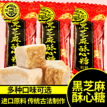 Xu Fuji crisp heart sugar fruit mixed flavor bulk Sesame peanut childrens snack snack candy wholesale New Year