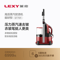 Lake Electric Iron High Pressure High Temperature Sterilizing Steam Iron Ironing Machine Home Commercial Ironing Machine ST701