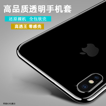 Suitable for Apple 11pro XR XSmax promax transparent mobile phone case 6S 7 8plus protective case X All-inclusive
