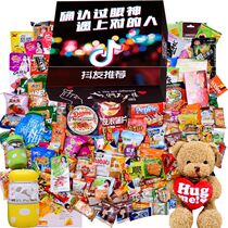 61 good products shop snack package mixed with girlfriend to send girlfriend boyfriend child full box