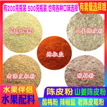 Chen Pei Powder Mountain ginger chaff sour plum powder pepper salt Huanzhou specialty Licorice Fruit ingredient mate commercial dip fruit