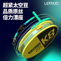 Chinese and Western Fish Line Flagship Store Officer Net Brands Fish Line Pure Import Subline Superior Finished Product Group Seven Stars Drift