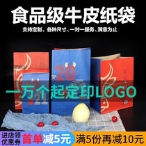 Kraft paper bag storage fruit packaging food Square bottom paper bag KFC custom-made hamburger take-out packing bag