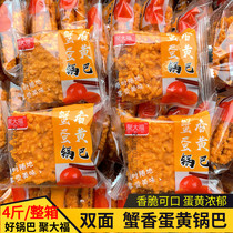 Ju Dafu crab yellow rice pot handmade egg yolk 4kg crispy glutinous rice original seafood leisure bulk snacks Anhui