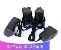 Muou Arbor tool 12v 16 8v 21V Lithium electric drill charging drill handheld electric drill lithium battery charger