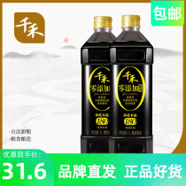 (Qianhe) Yuzang Ben Brewed 180 Days Soy Sauce 1L * 2 Pure Grain Brewed Premium Soy Sauce Raw Sauce