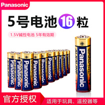 Panasonic Battery No. 5 No. 7 Childrens Toys Car Remote Control Mouse Air Conditioning TV Alarm Clock Braun Ear Temperature Battery Home Smart Door Lock Alkaline Dry Battery No. 5 16 Grain